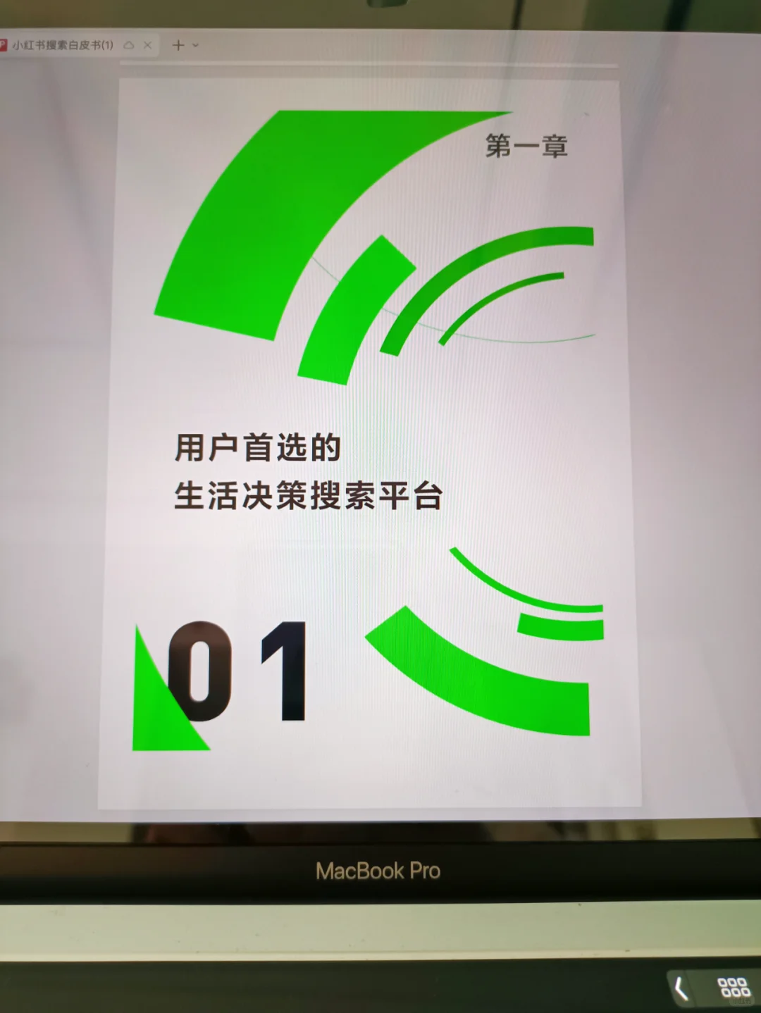 行业报告 | 2024小红书搜索推广白皮书?