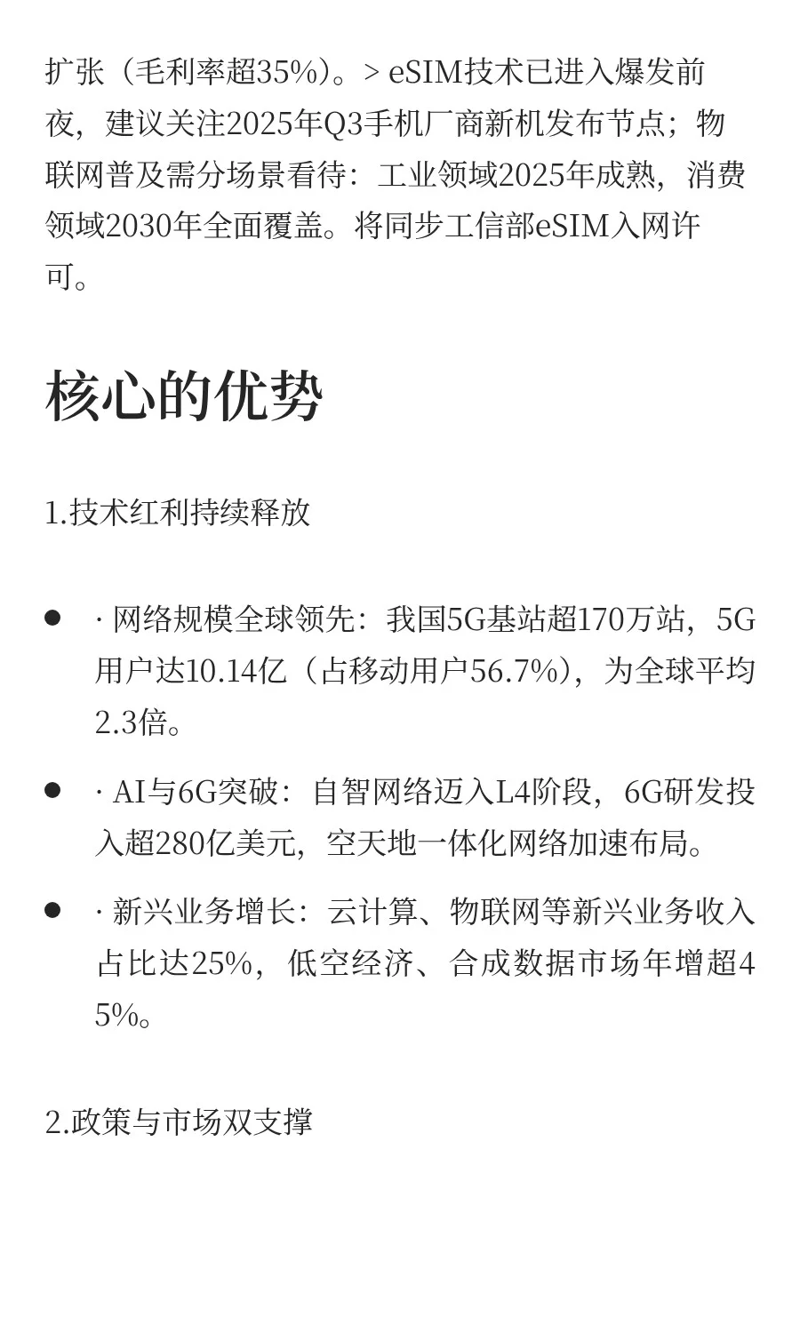 通信行业有多么卷？