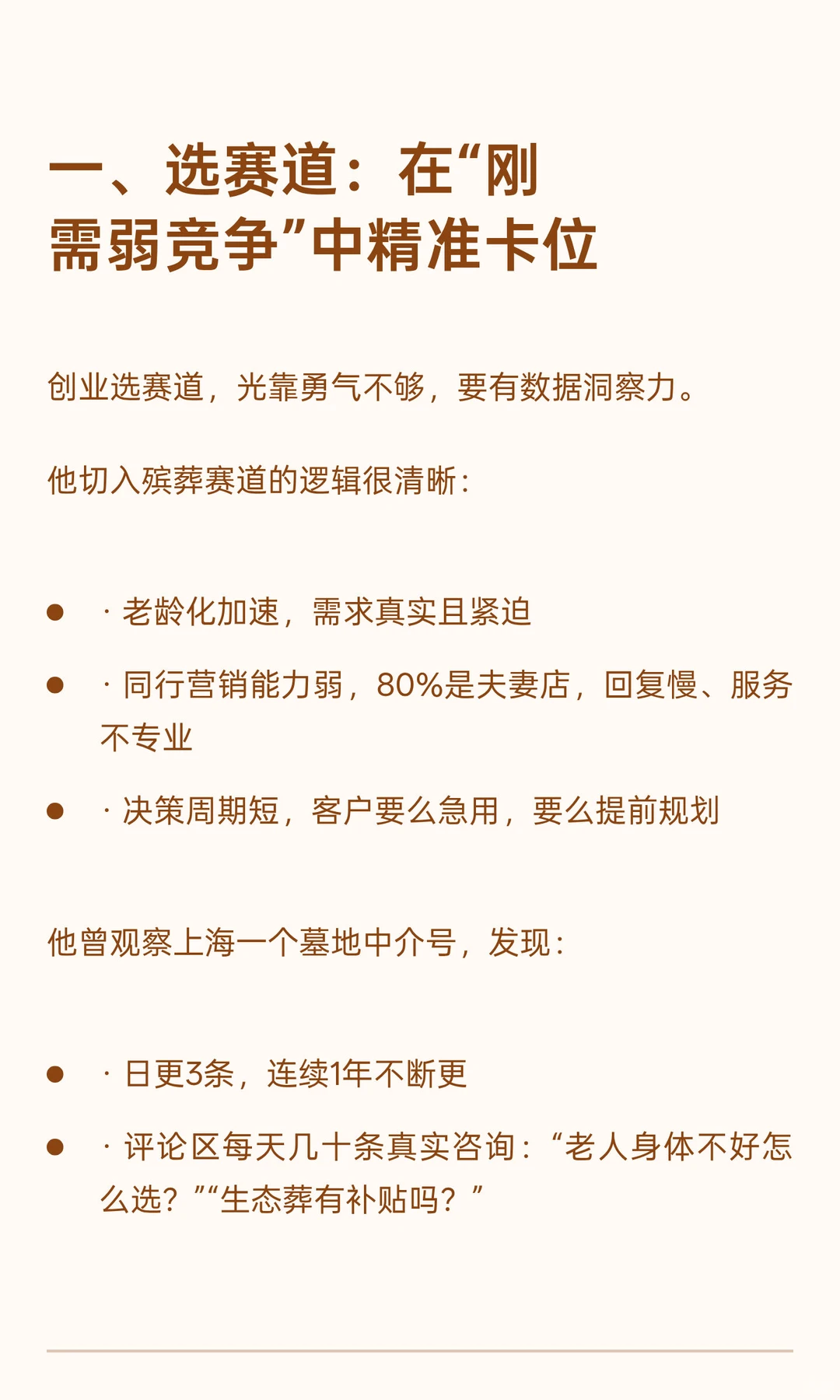00后年入9000万❗️背后的流量密码拆解