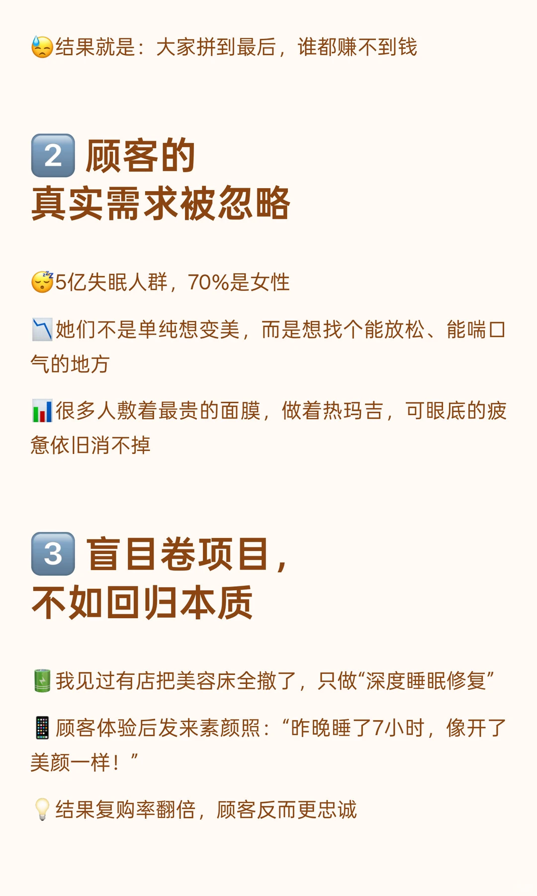 实话很难听,但确实是美容院现状