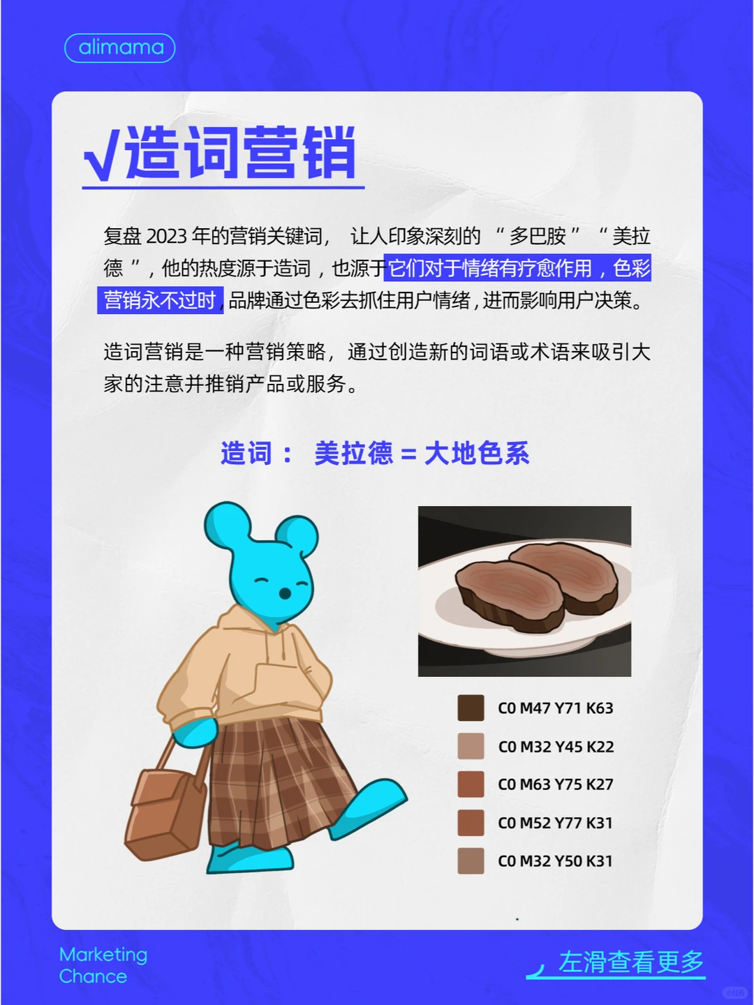 20248⃣大营销趋势洞察，轻松打动年轻人