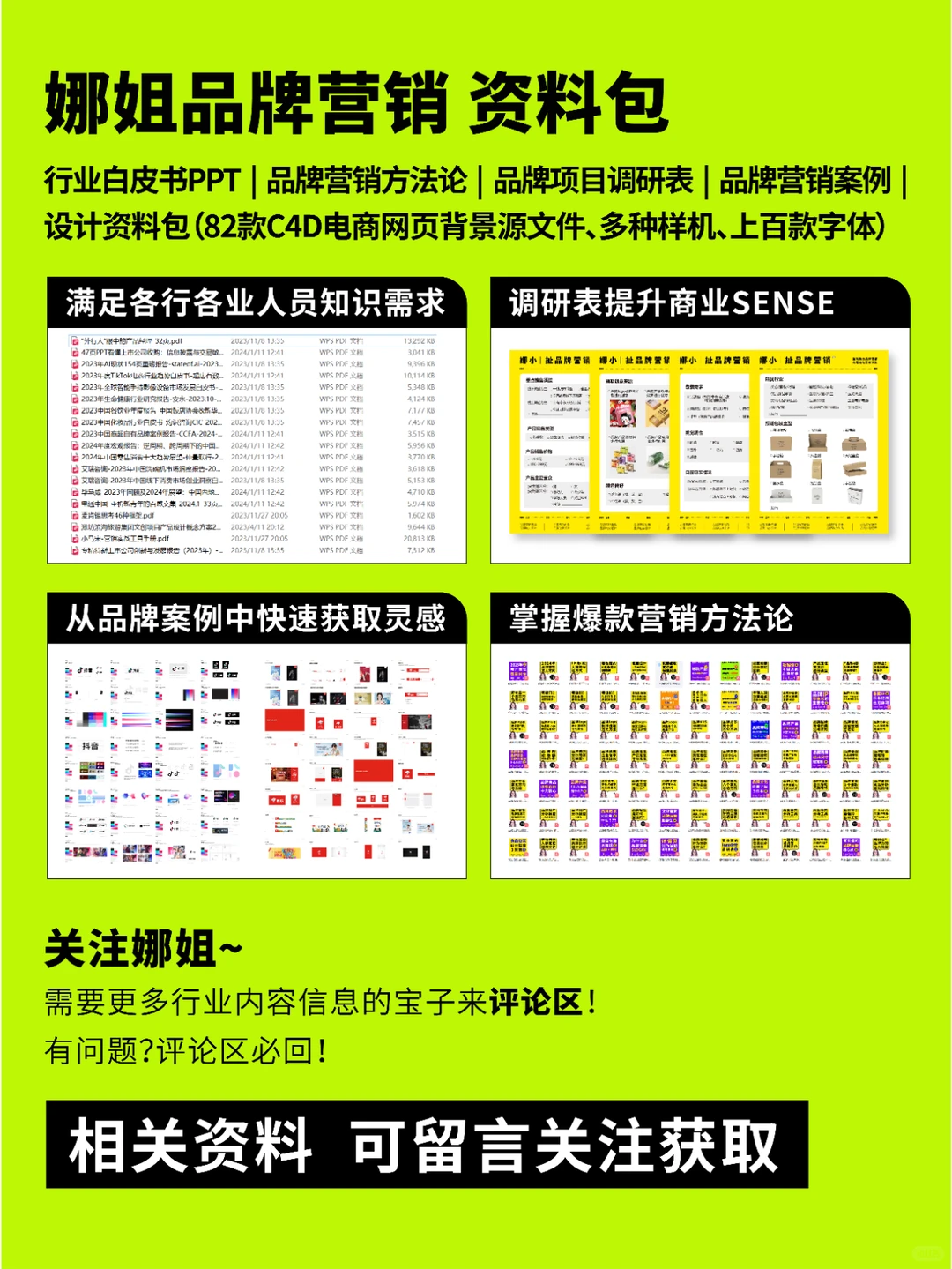 品牌营销 | 2024年市场营销十大趋势