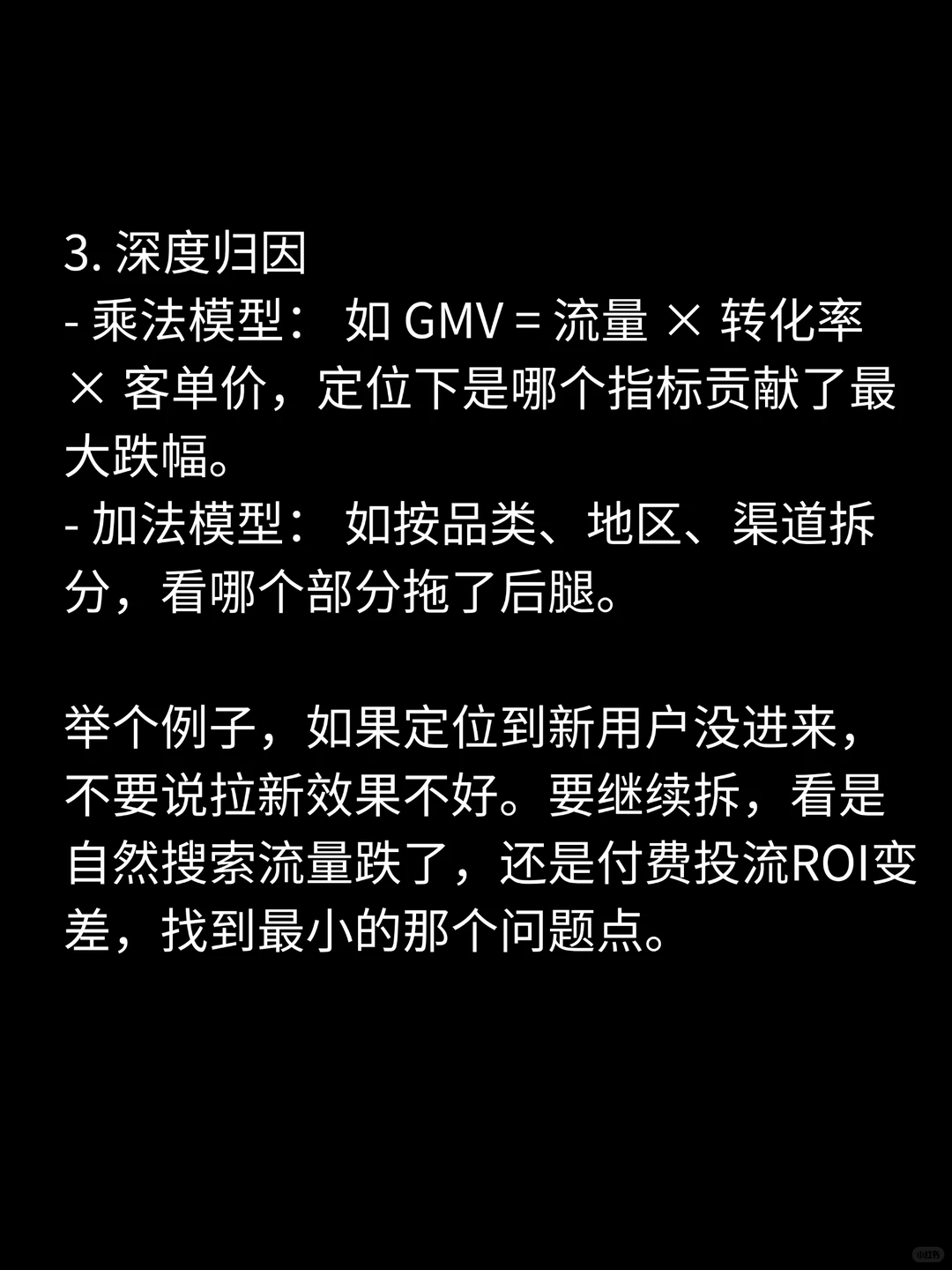 做经营分析,只会罗列同环比,怎么办?