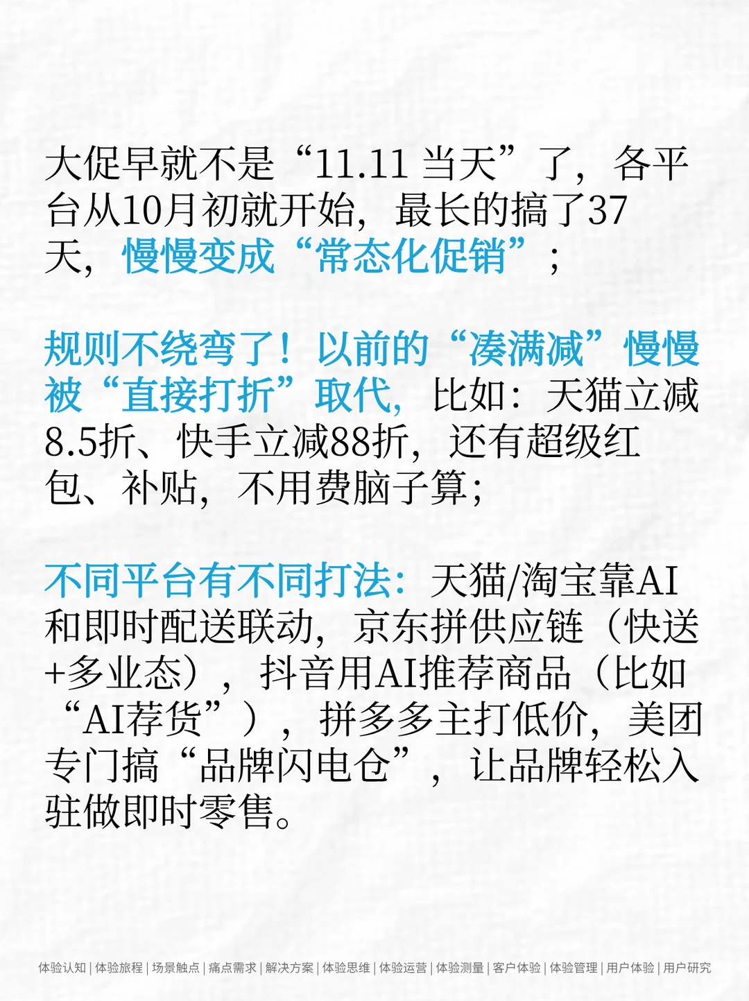 关键数据：2025双十一全网电商销售总结报告