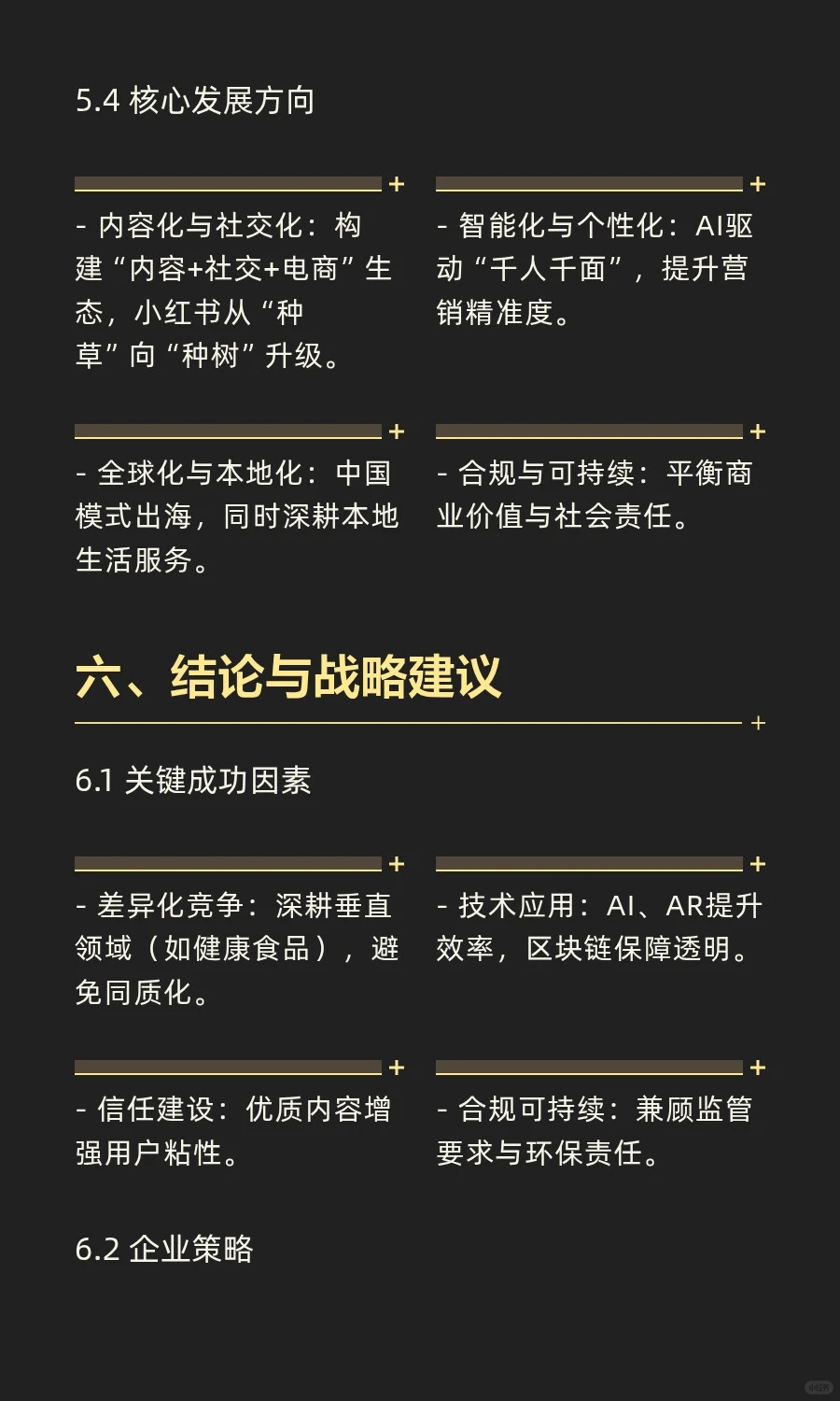 2025年中国电商行业全景洞察