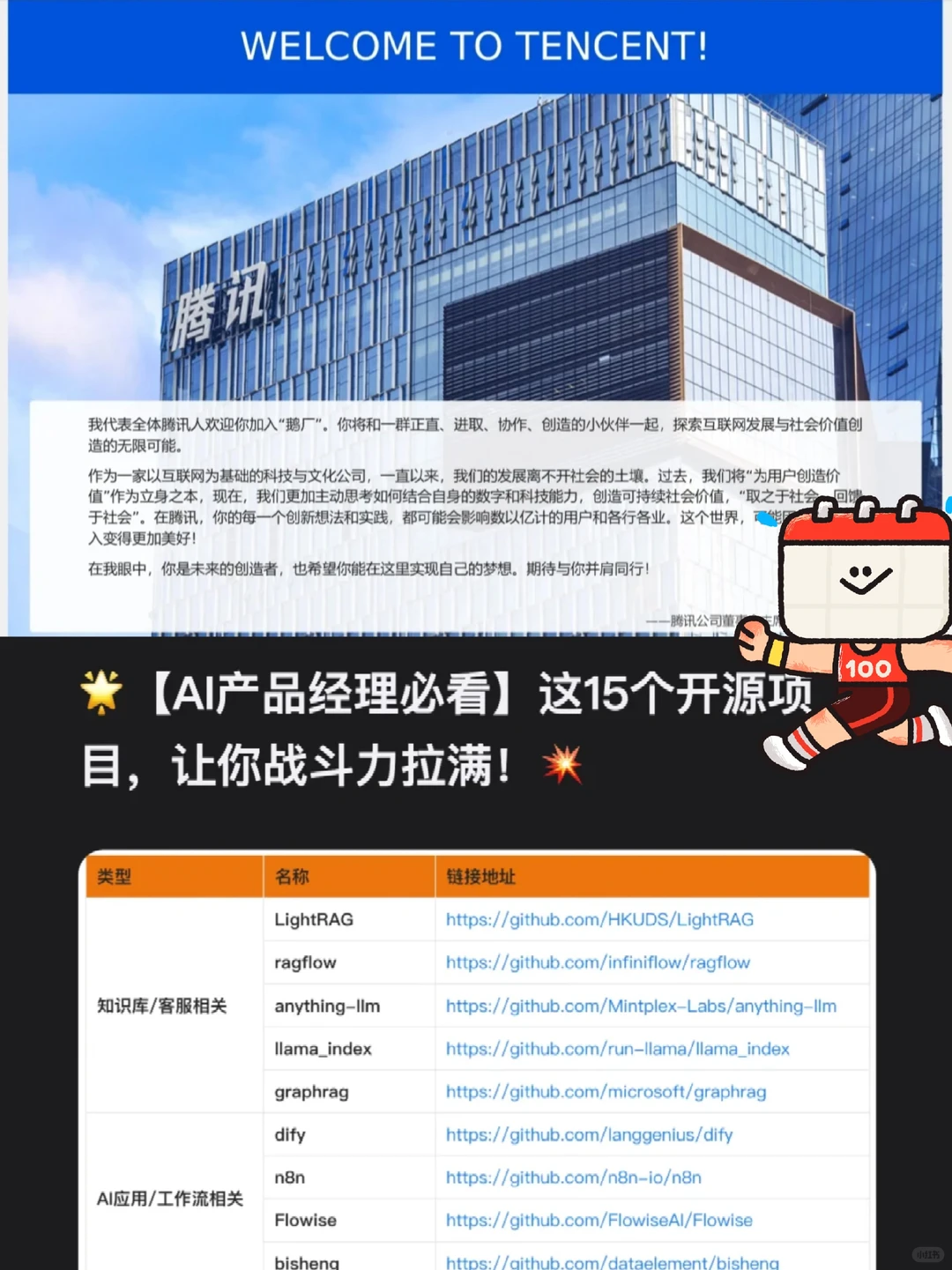 肝了一个月的AI产品项目，拿下鹅厂offer