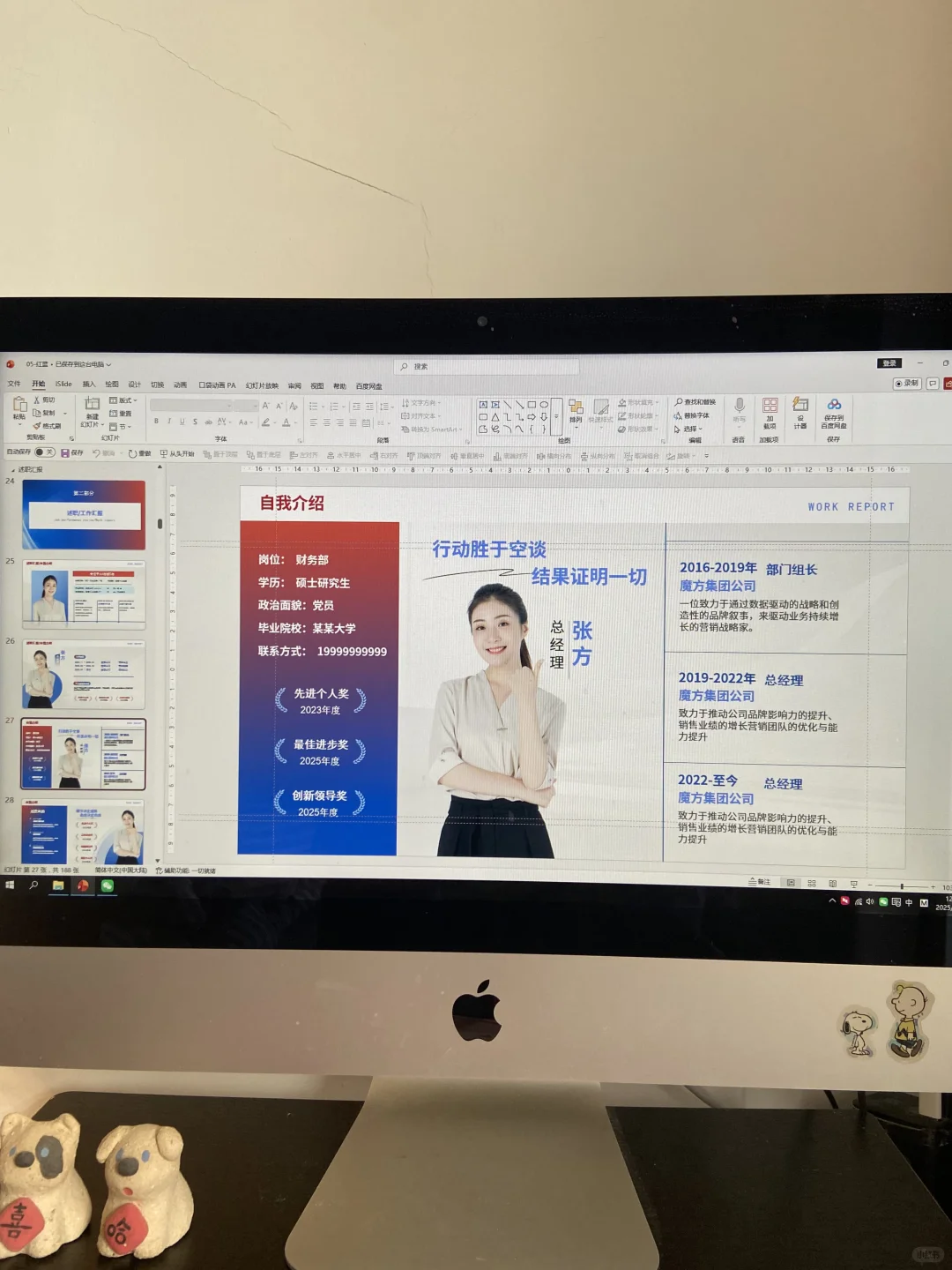**高端工作汇报ppt模板推荐**