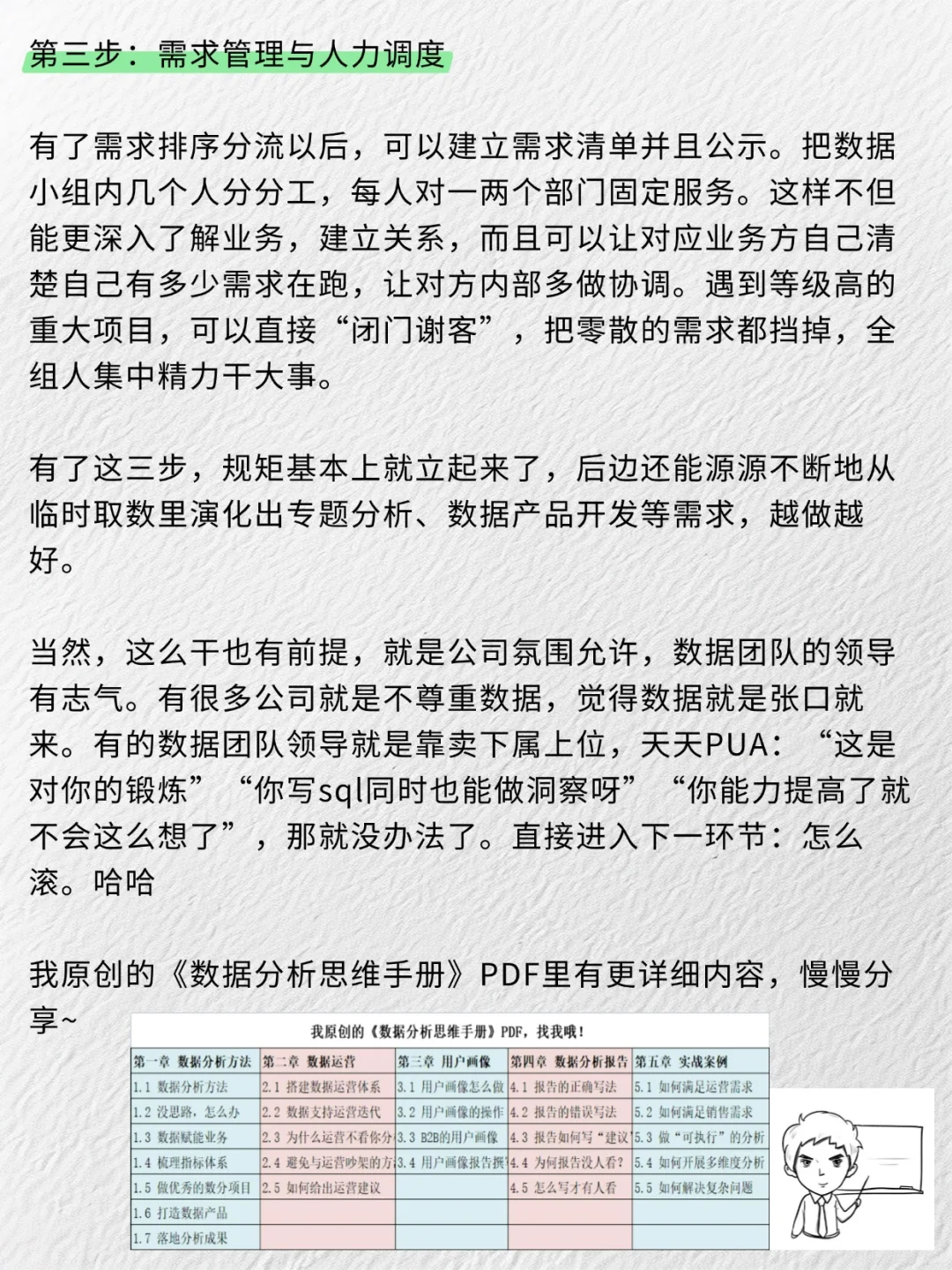 摆脱取数， Sql Boy 突围指南
