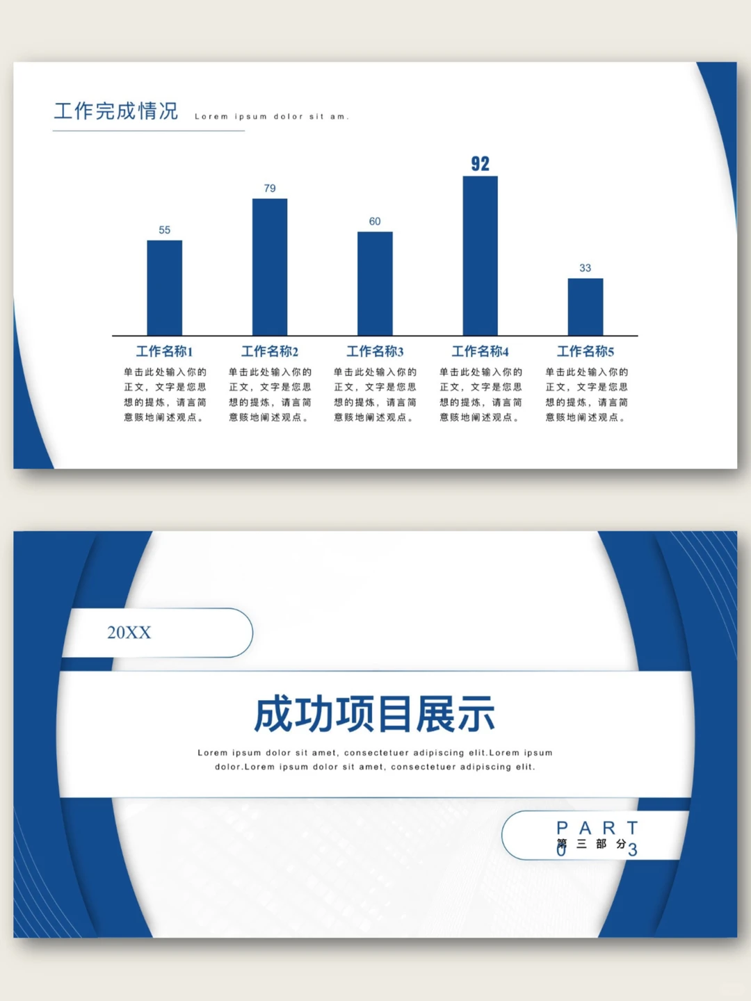 这才是让领导眼前一亮的工作总结汇报ppt❗️