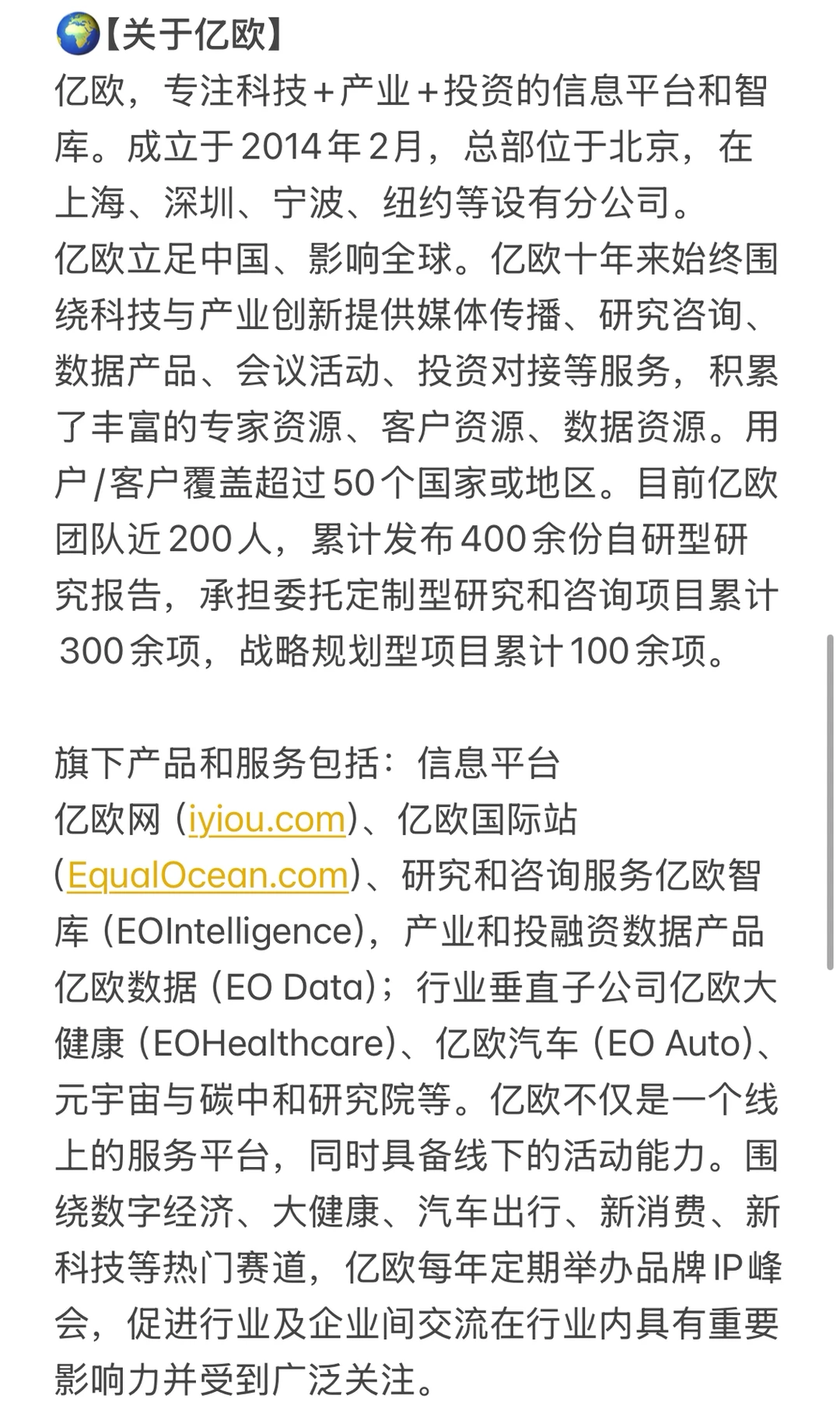 急招！！出海研究咨询实习生