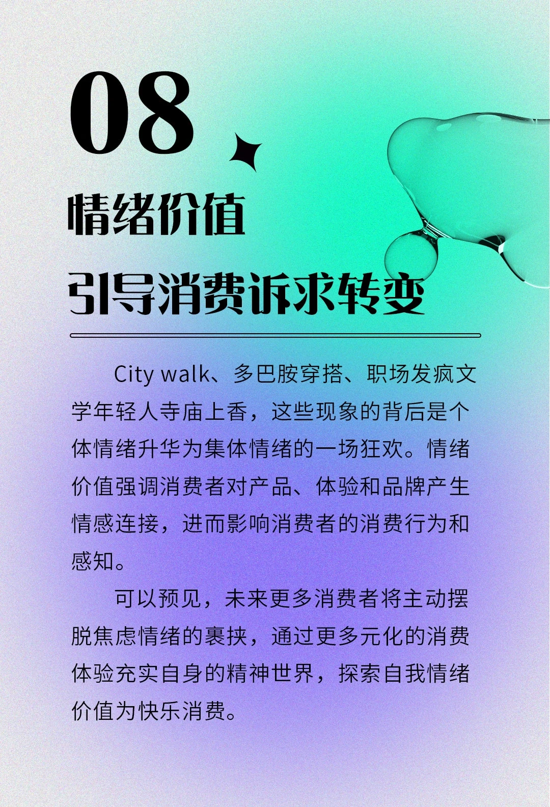 ?2024最值得关注的广告营销趋势