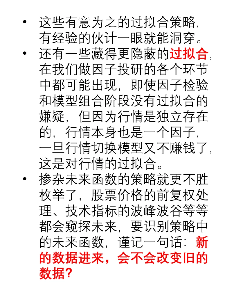 那些骗子卖的策略