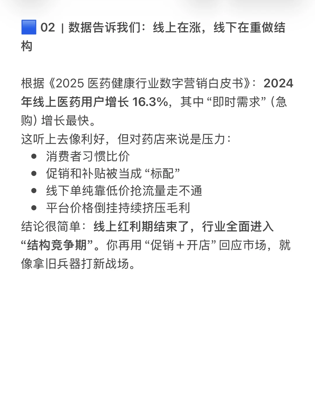 速速查收！行业11月末总结
