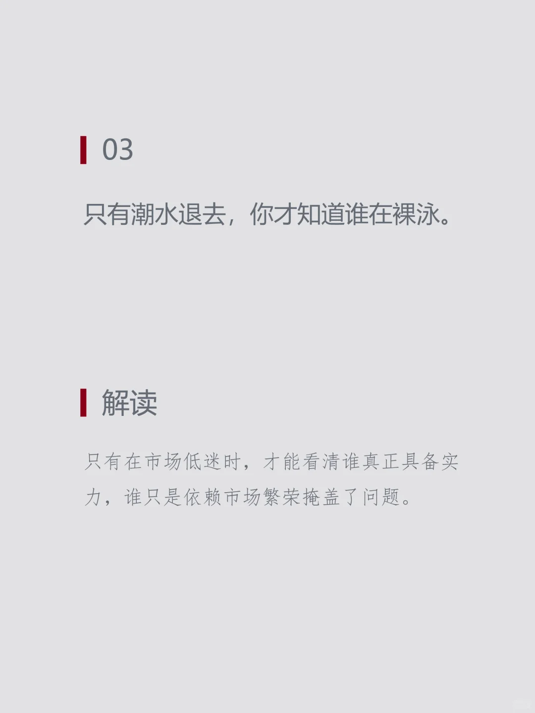 巴菲特最令人发醒的12句金句