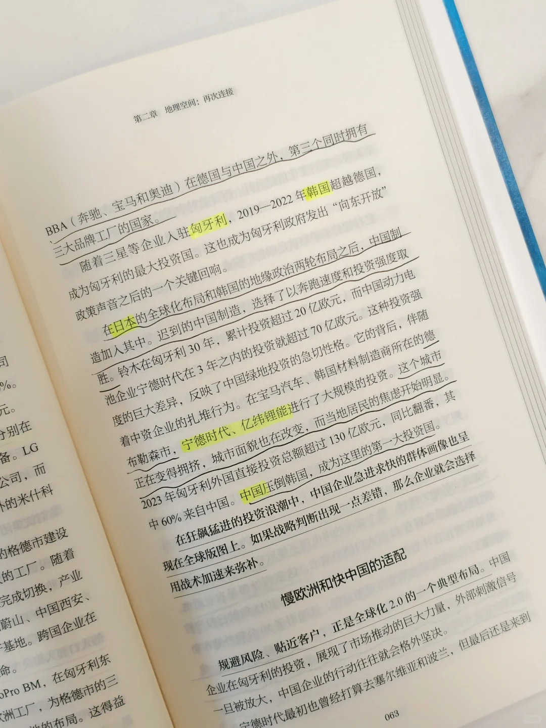到底怎么真出海❓这调研报告值得细读