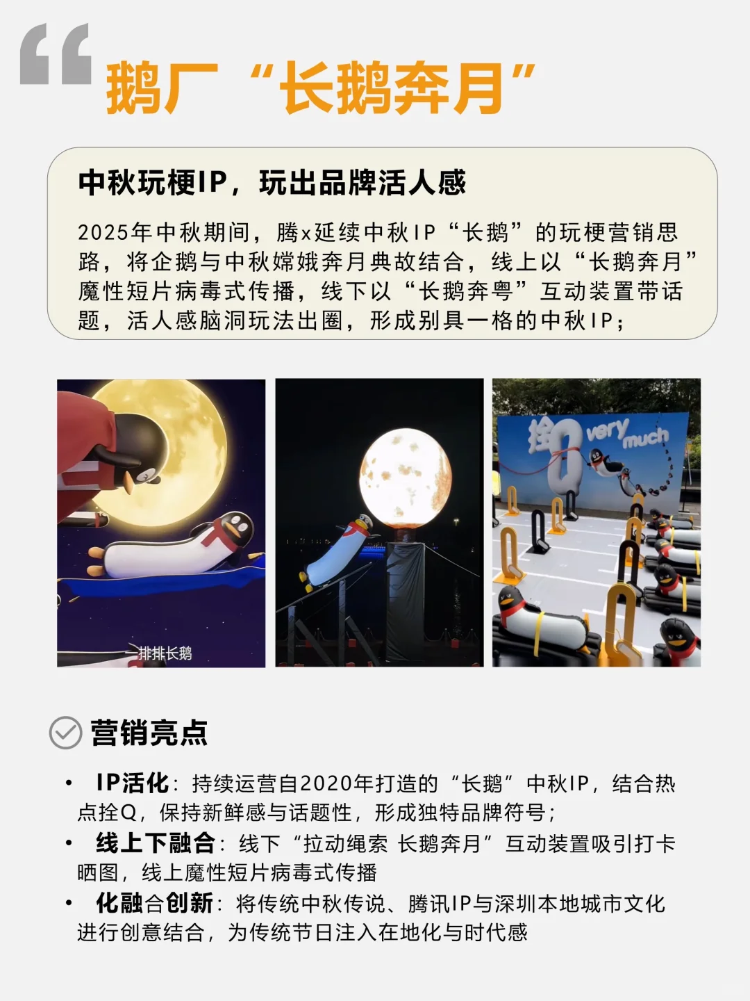 2025中秋营销案例盘点?5大趋势藏不住了✅