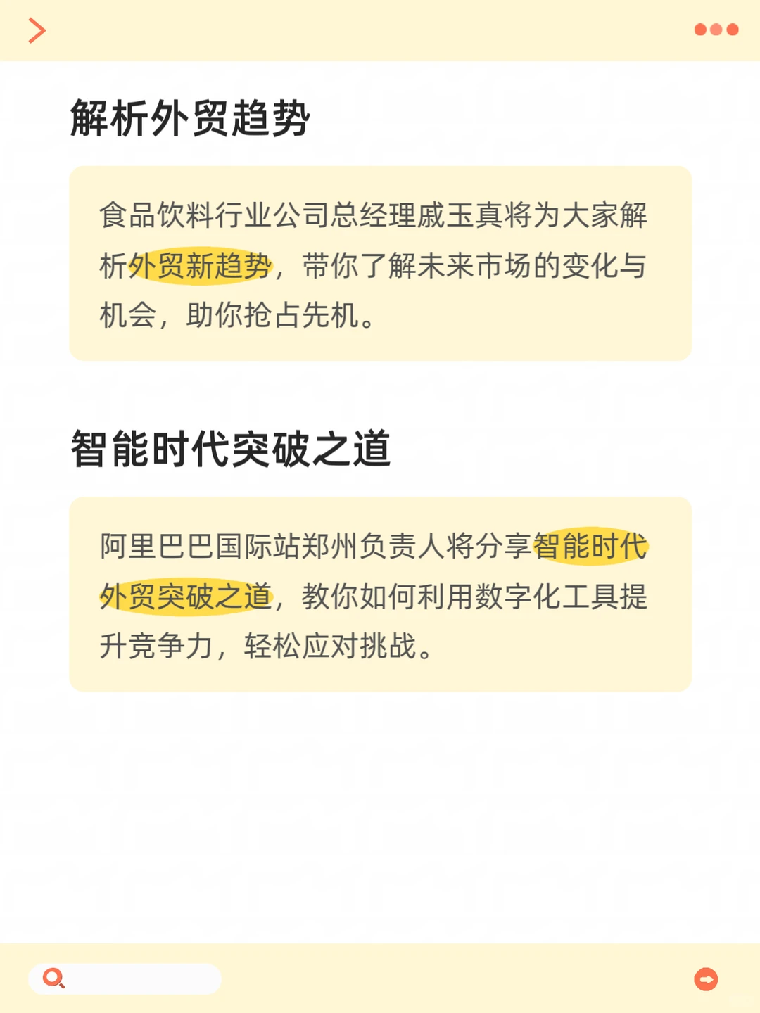 外贸出海新机遇、河南郑州等你来