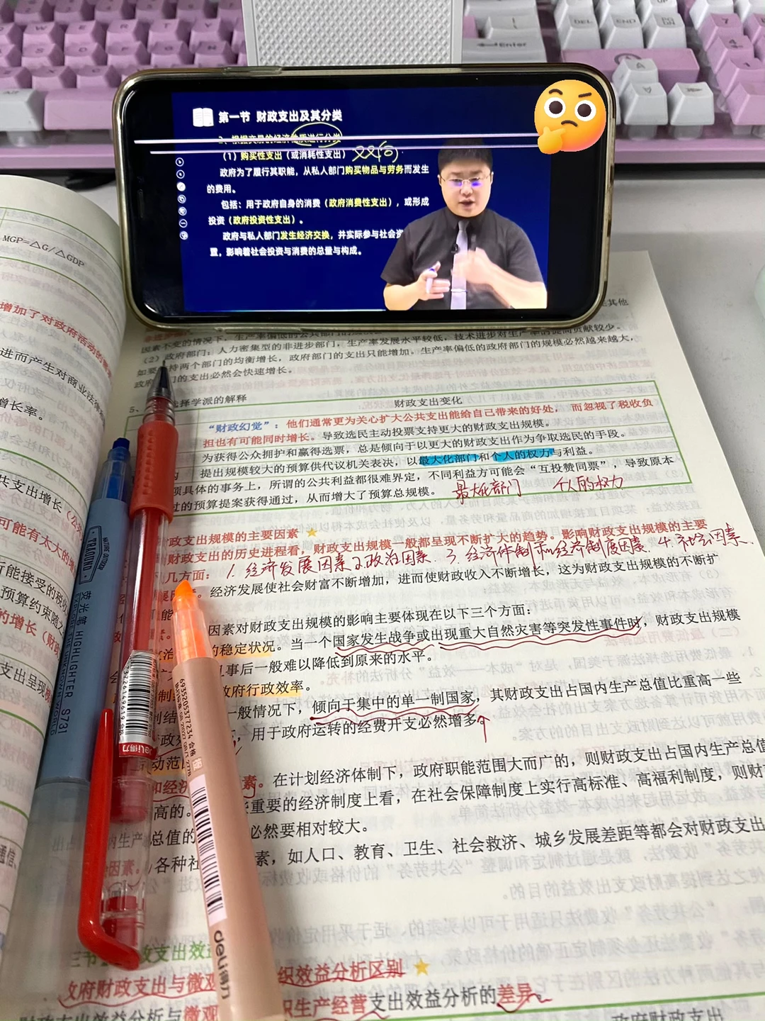 中级经济师新通知,明年考的偷着乐吧