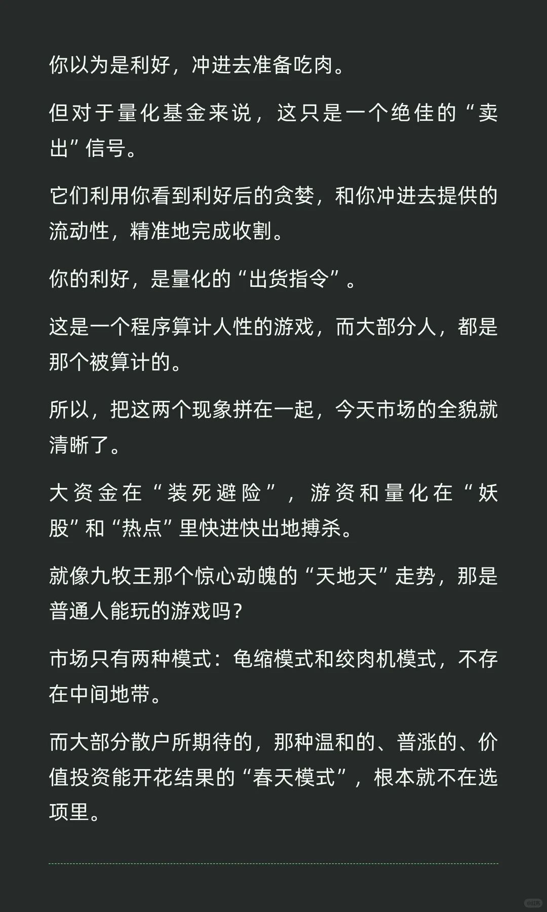 券商大利好，散户为何冲进去就被活埋？