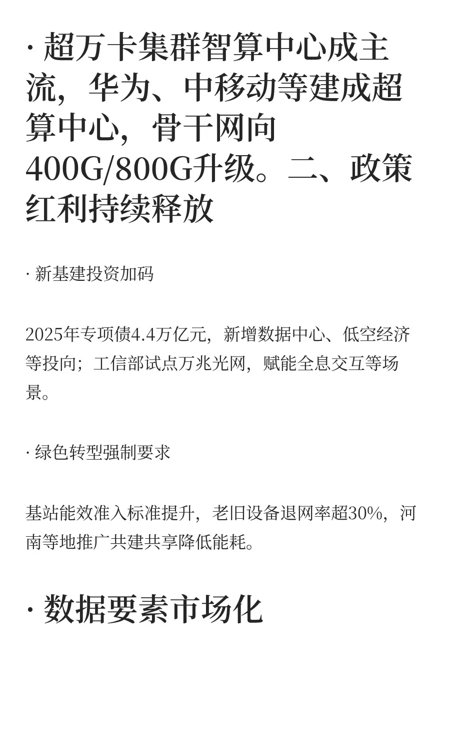 通信行业有多么卷？