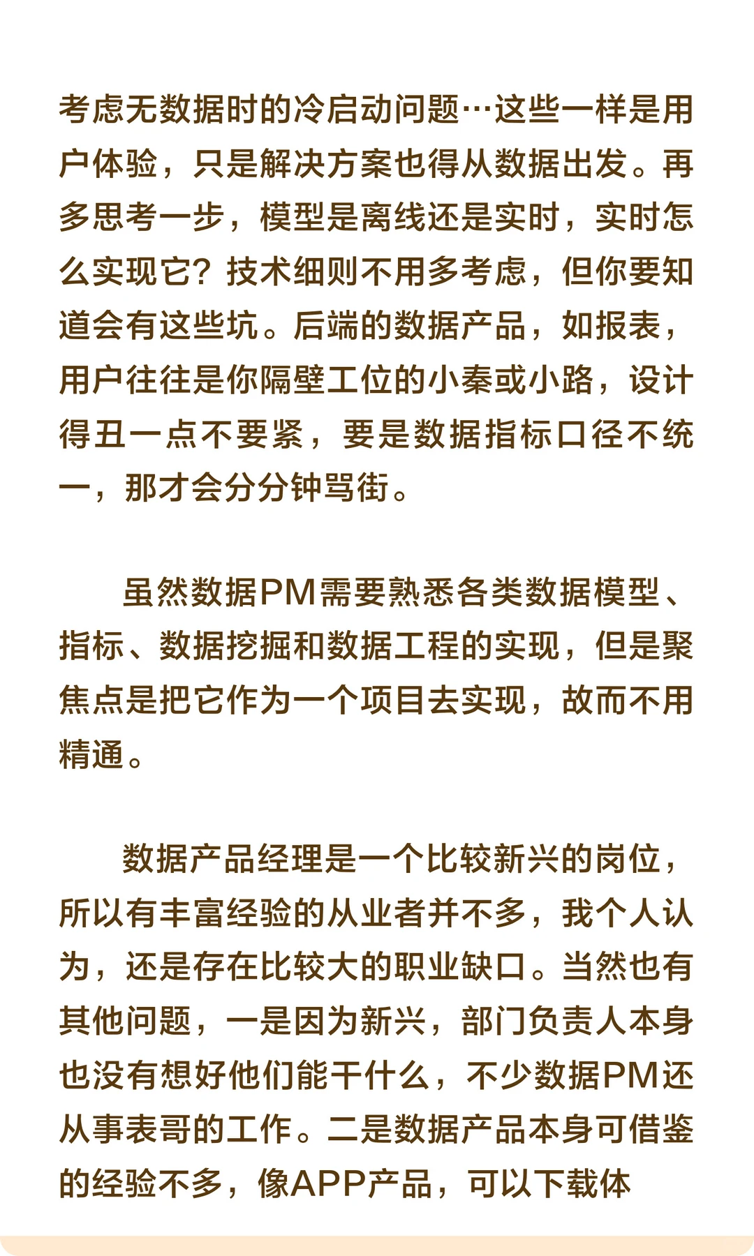 数据分析/数据运营/商业分析