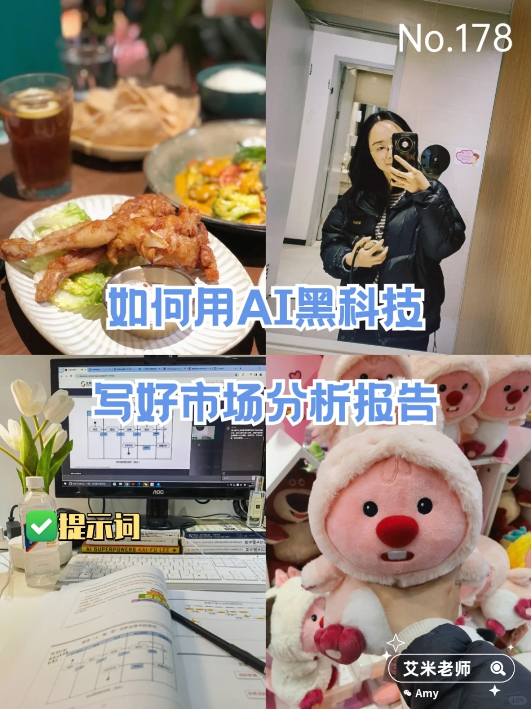 AI黑科技‼️写市场分析报告3小时就够了