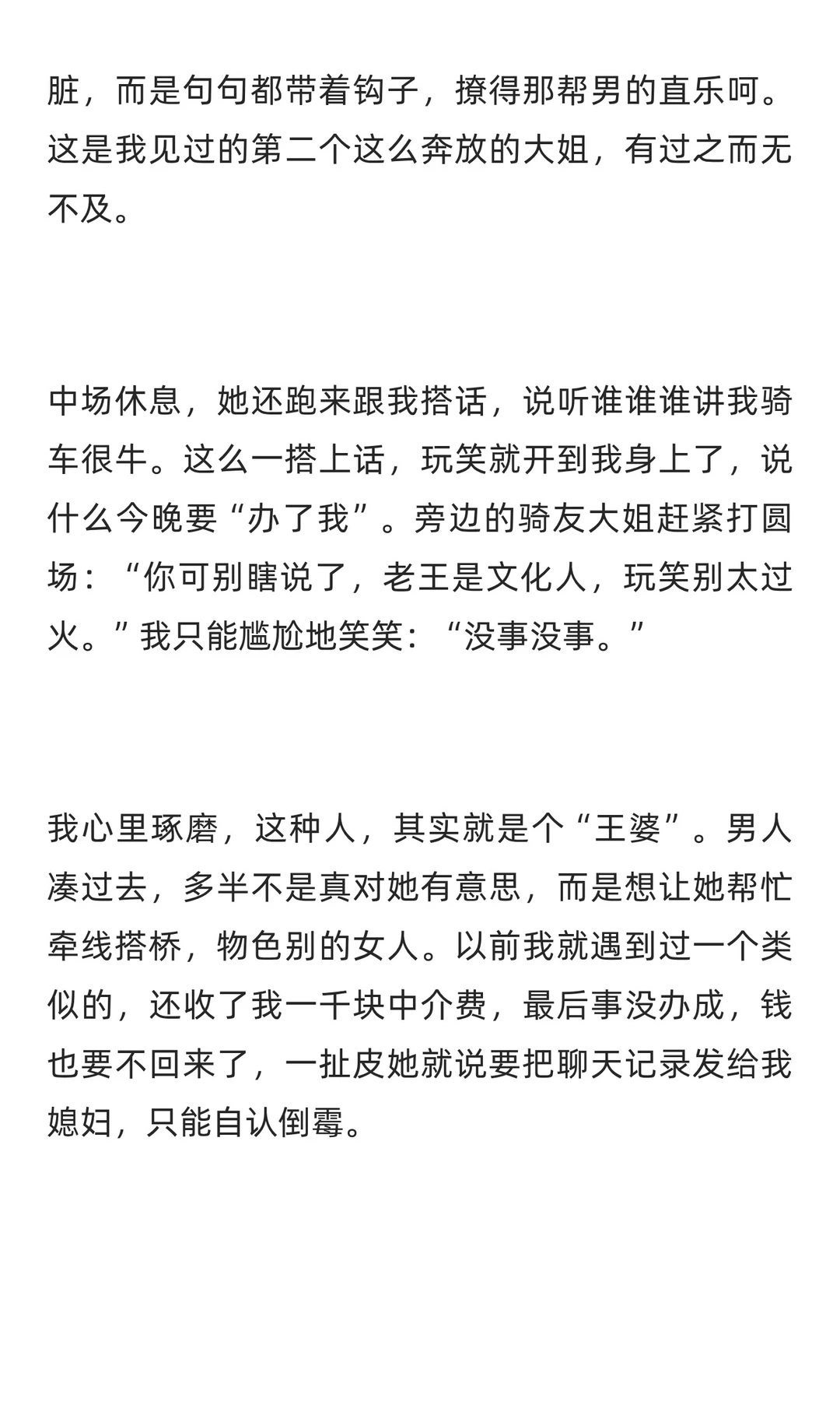 红包是门经济学，乡野是本生存经