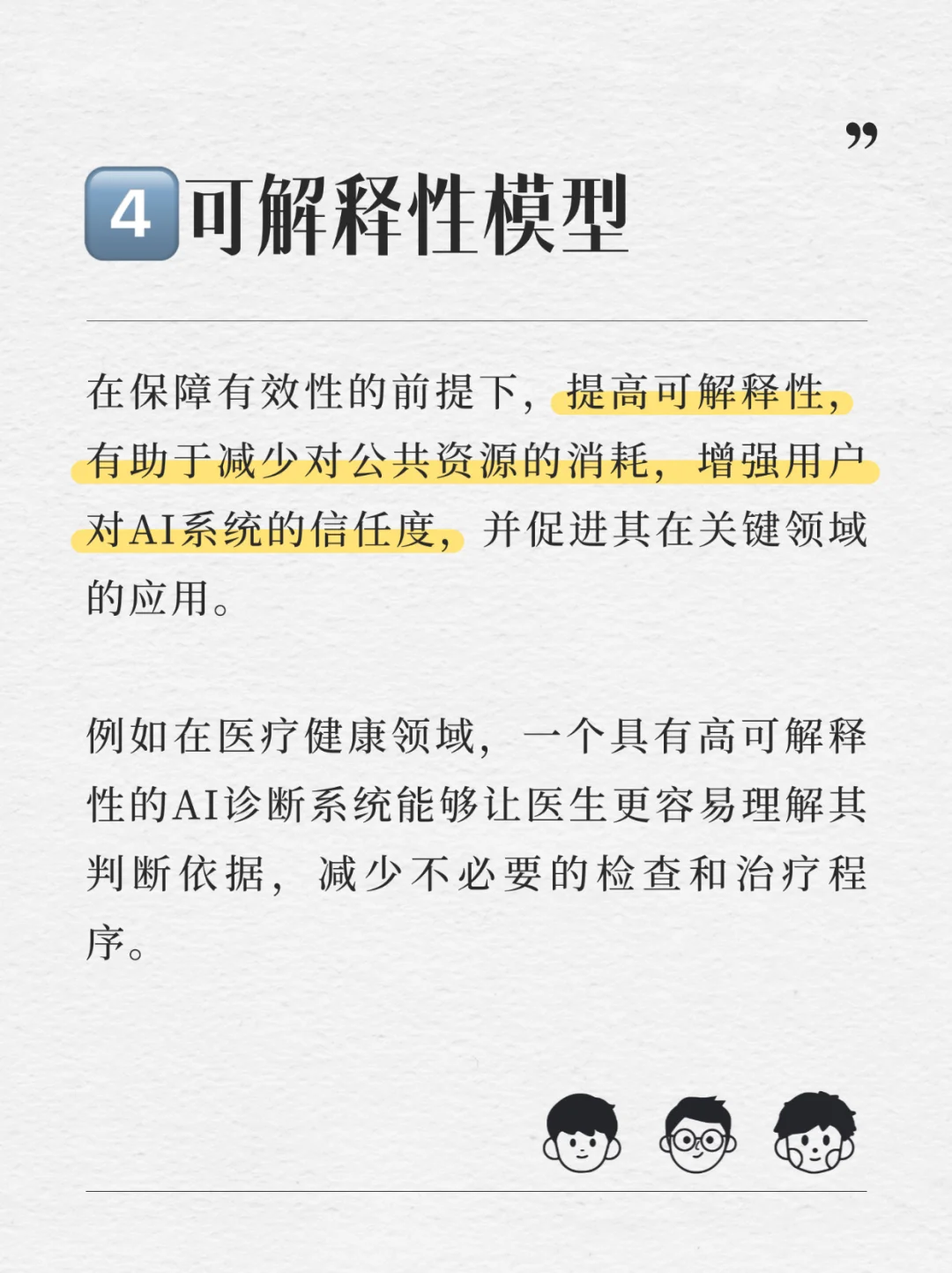 2024人工智能十大前沿技术趋势