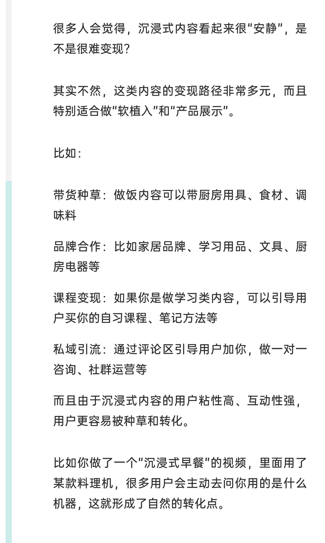 沉浸式第一视角将成为接下来短视频的一条黑