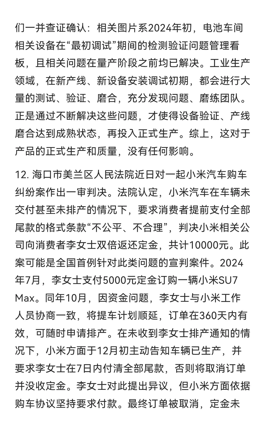 我国已经建成全球规模最大生态环境监测网络