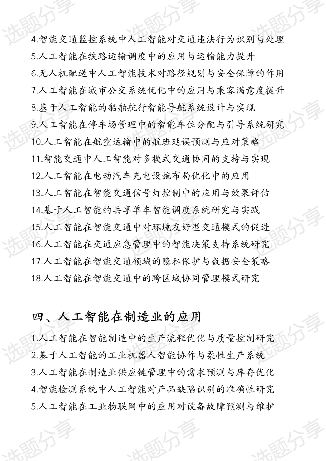 拜托??一定要让人工智能专业宝子刷到