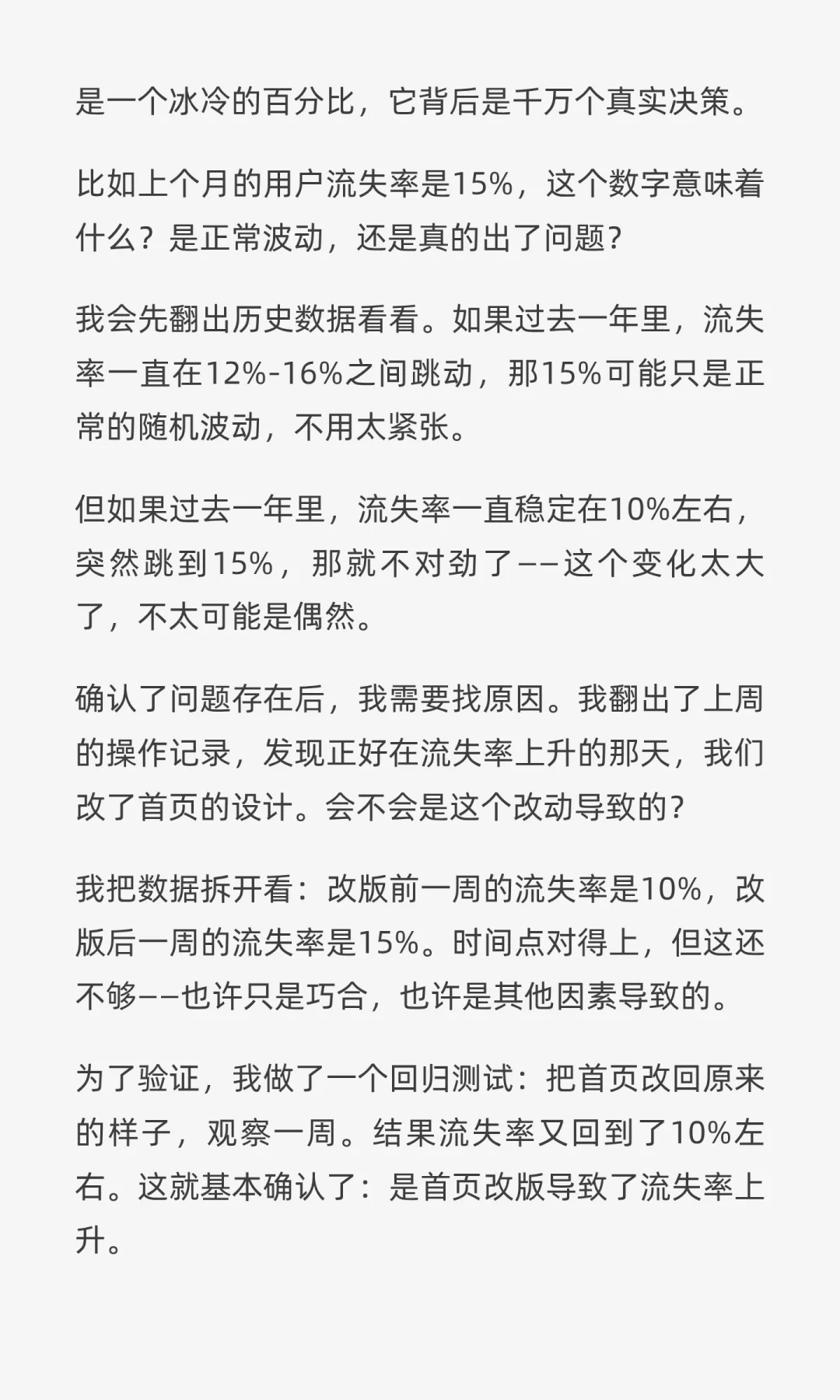 商业分析的本质是一种思维方式