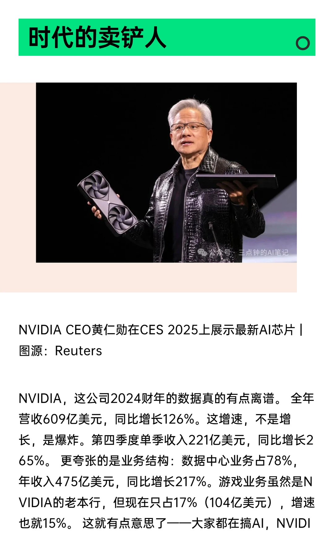 全球四大科技巨头财报收入篇