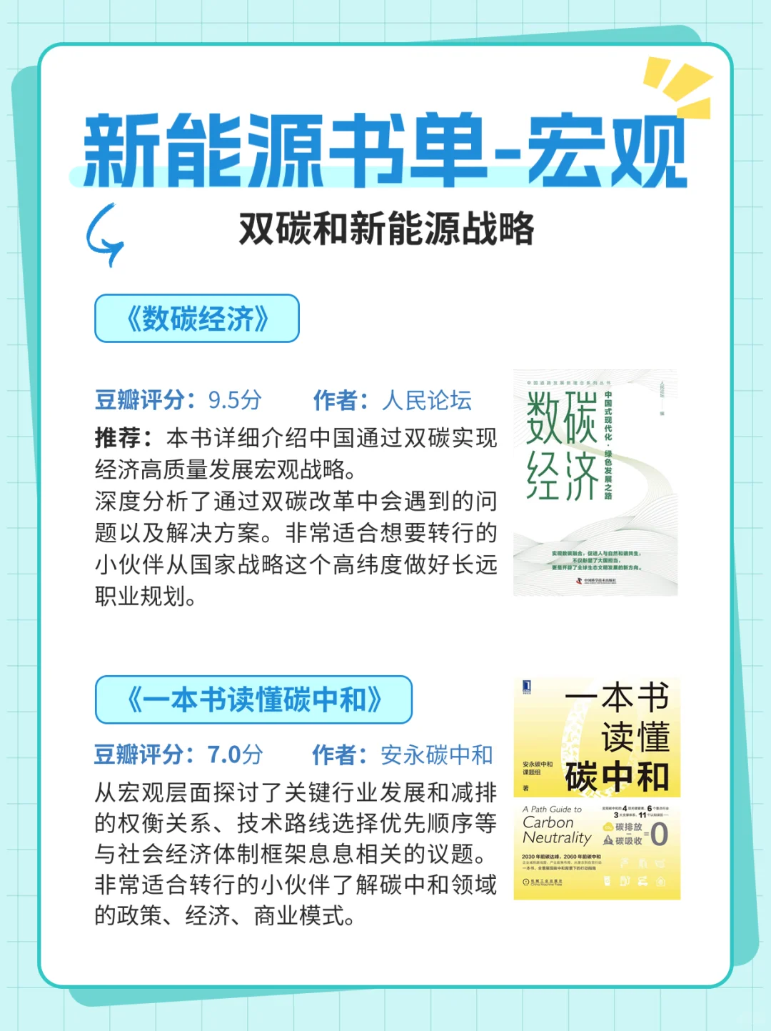 新能源+出海!未来职业的王炸组合