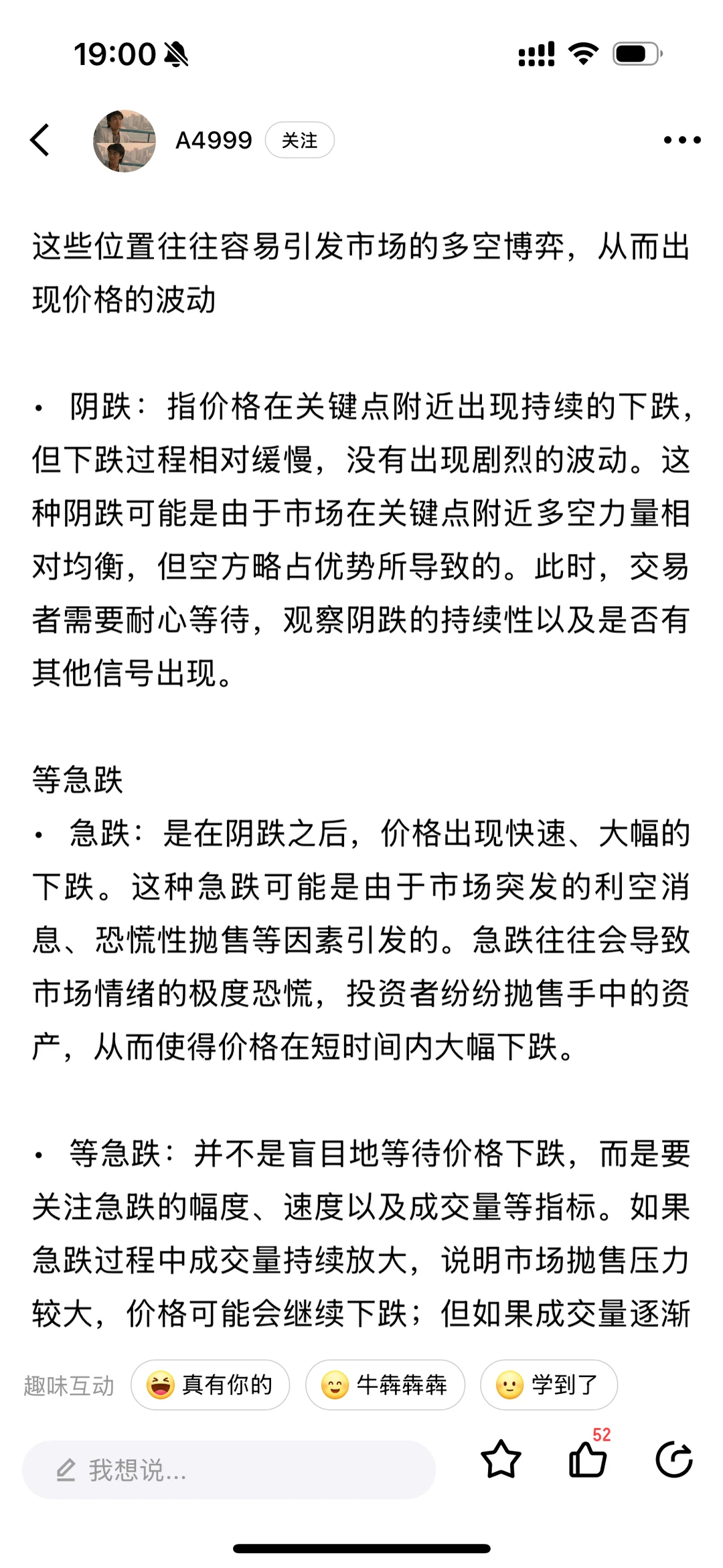 大佬分享的压箱底的黄金trade策略