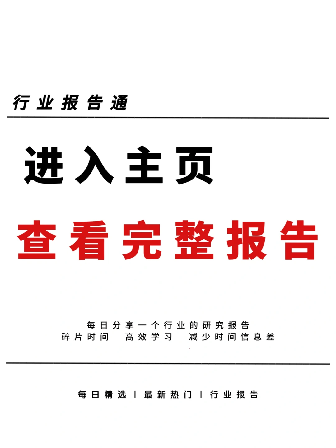 2024年体育营销价值洞察