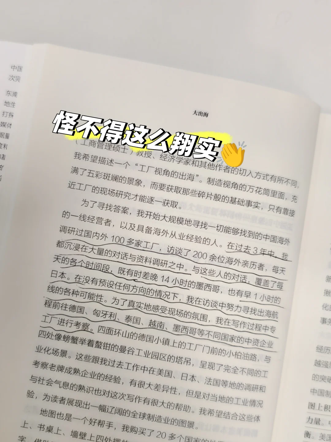 到底怎么真出海❓这调研报告值得细读