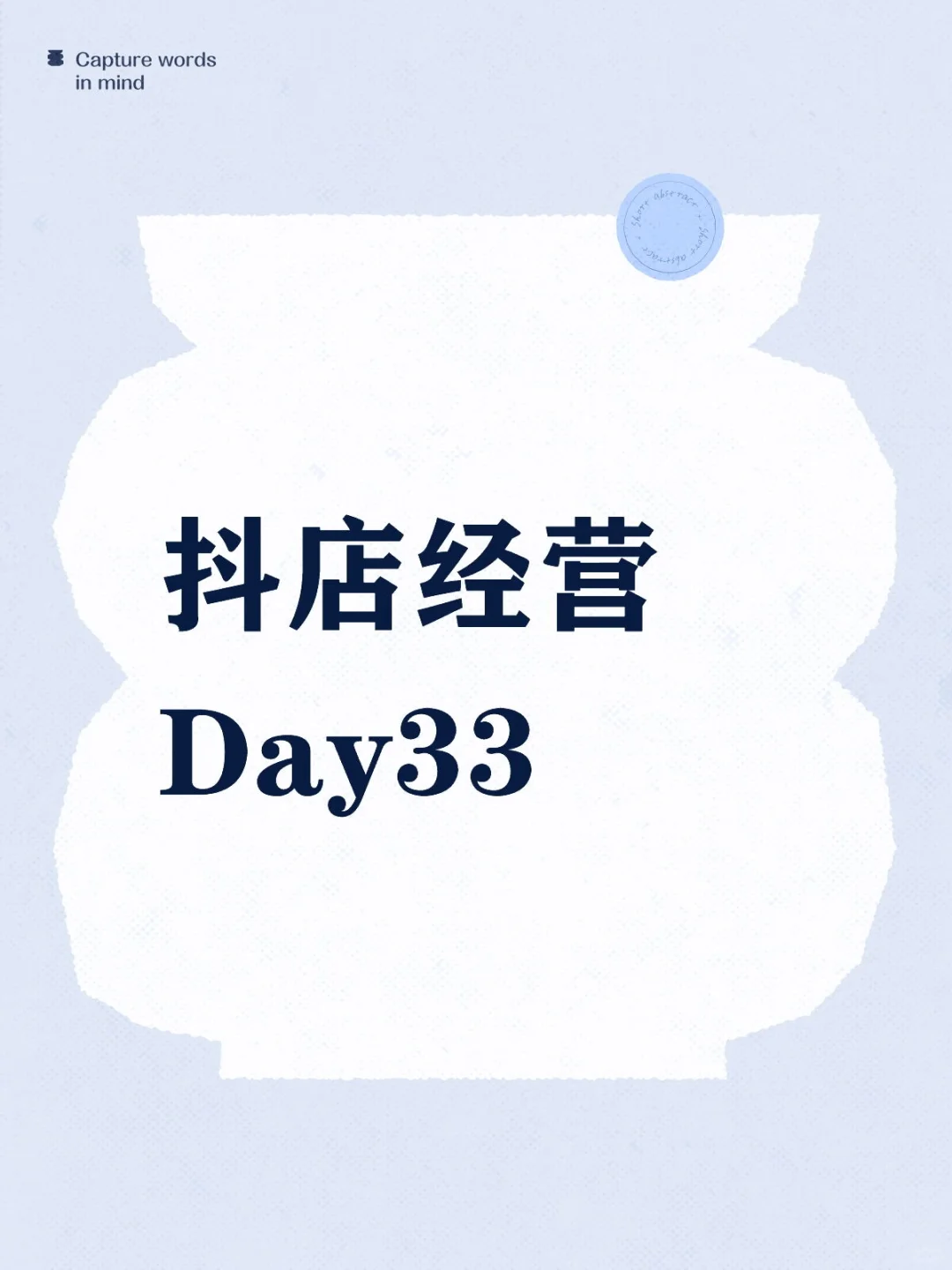 流量没掉反增！稳住了！