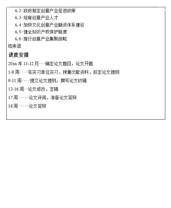 冷门专业也能三天写完初稿？商科类请进！
