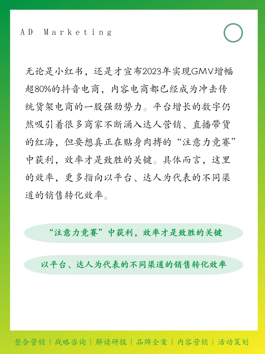 2024 年品牌营销怎么赢？10 大趋势洞察✅