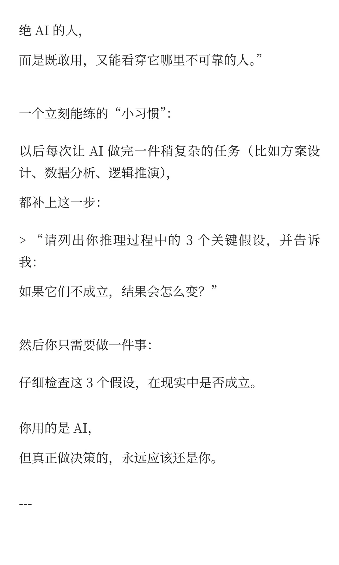 35岁产品经理刷完最新AI年度报告后崩溃了：
