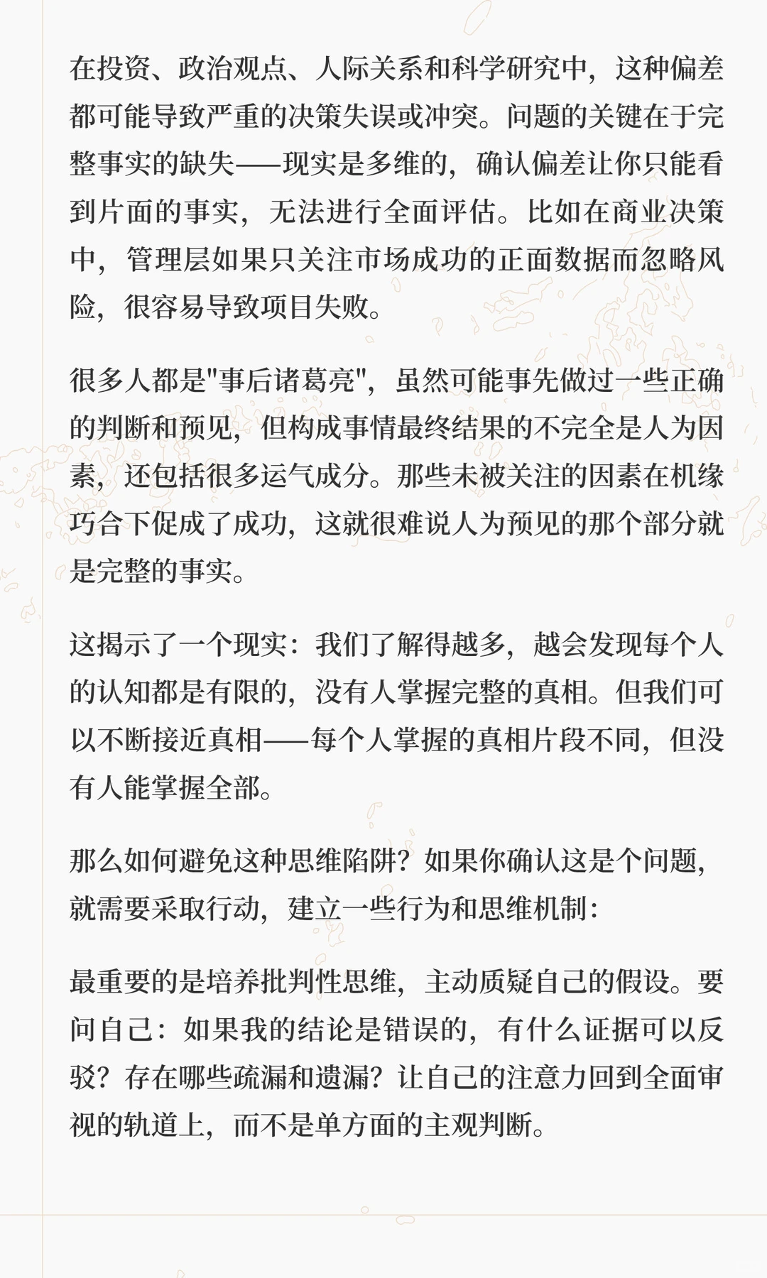 关于用户洞察与商业本质的思考