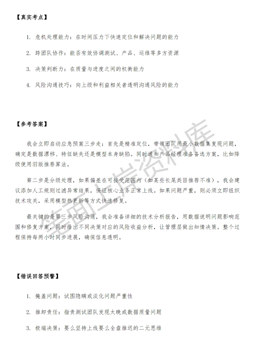 优酷Python大模型应用开发工程师