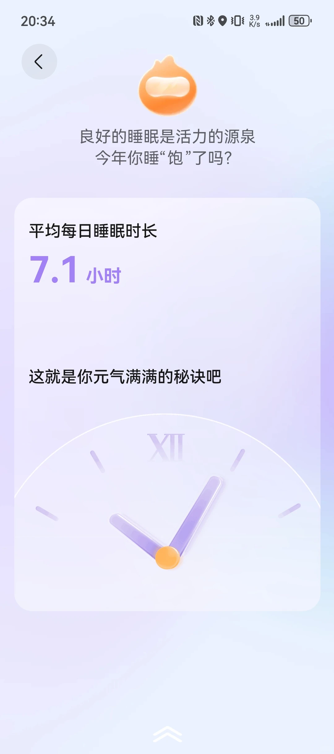 2024年度报告～华为运动健康年度报告