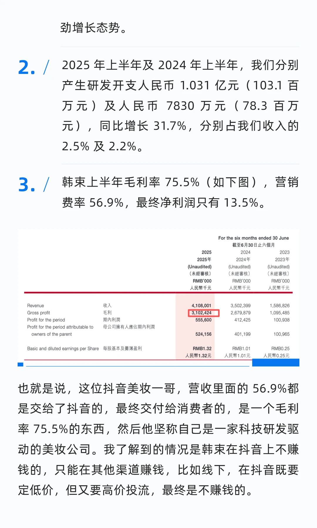 抖音学不会拼多多