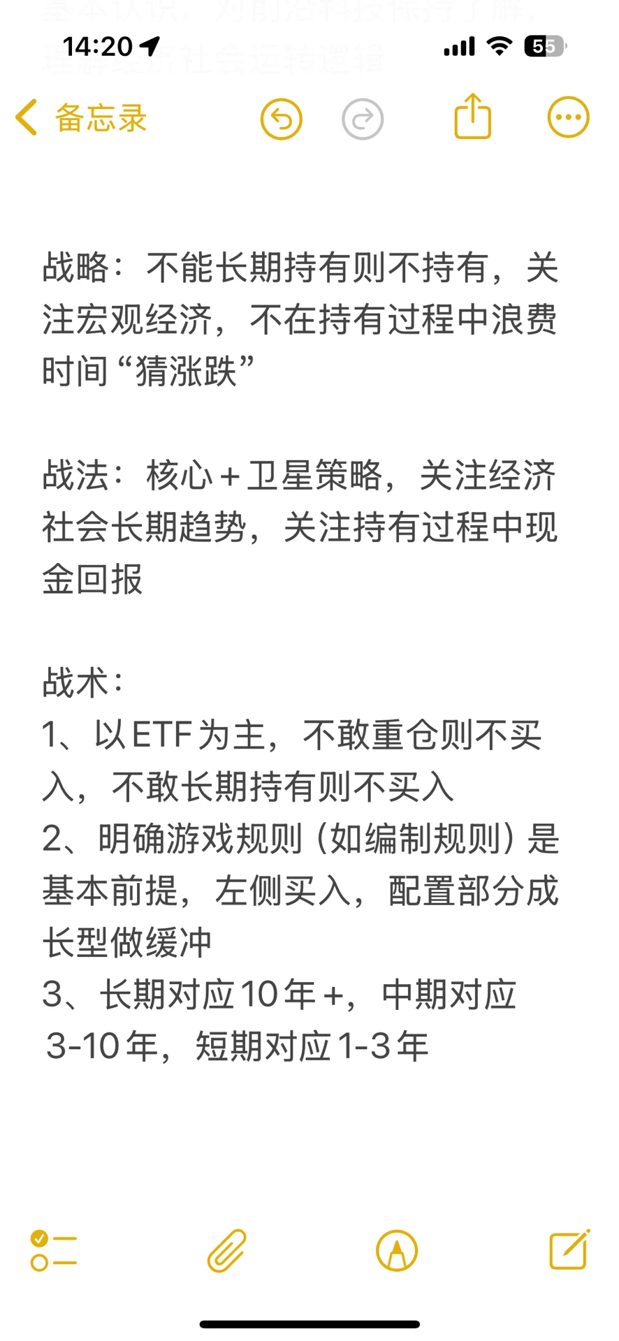 适合普通人的长期投资策略，该如何设计