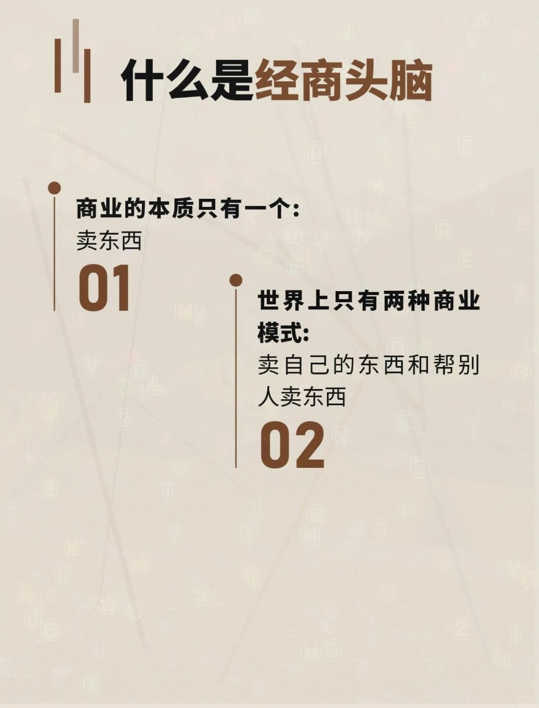 经商核心：洞察趋势 巧配资源 预判风险 创新