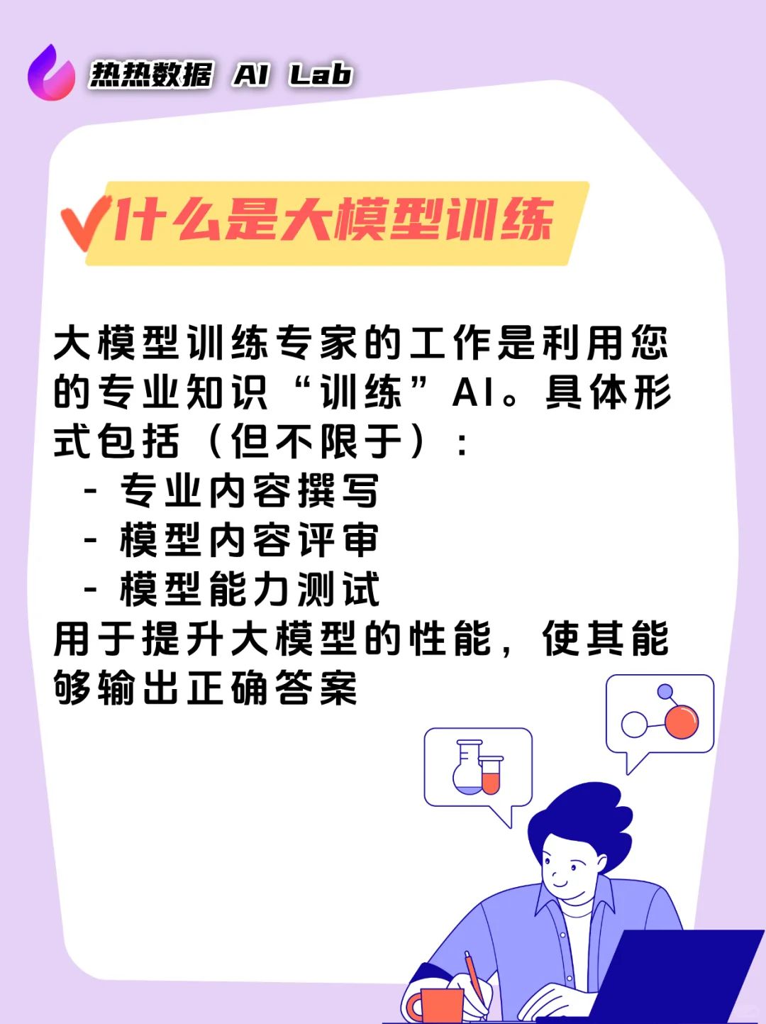 教AI 做事的副业？AI Lab正式上线