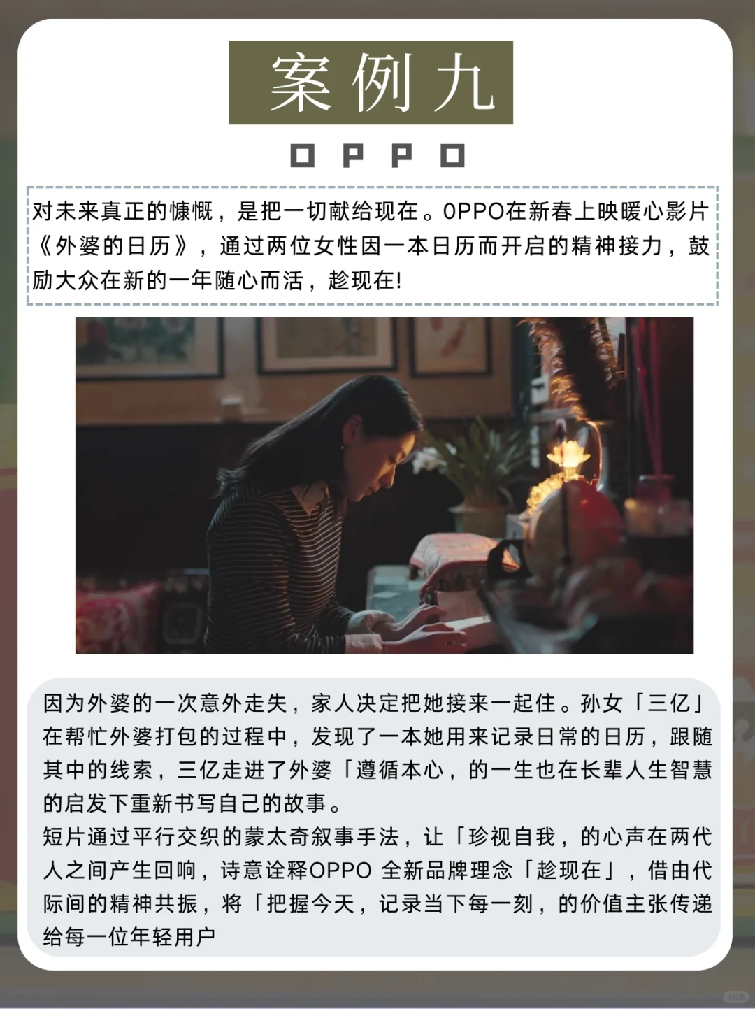 2025上半年蕞佳品牌营销案例（下）