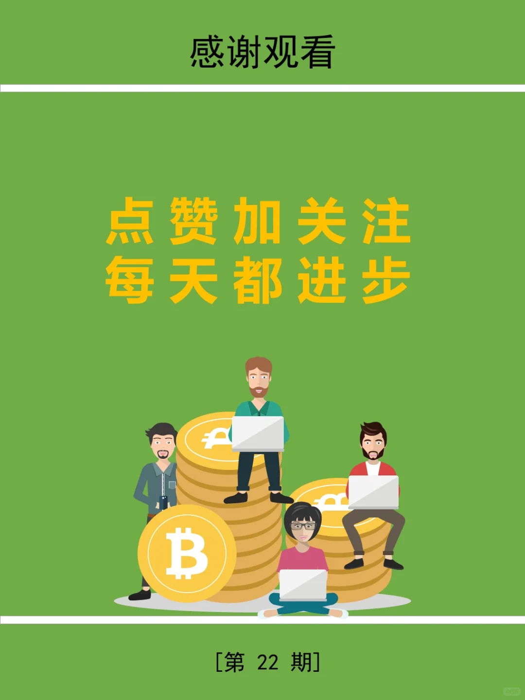 三分钟学金融第22期:消费金融
